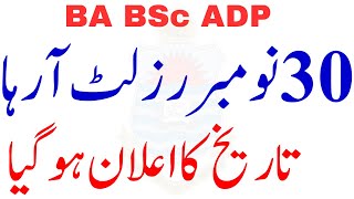 BA BSc ADP Result 2023 PU  BA Result 2023 PU  BSc Result 2023 PU [upl. by Sigismondo]