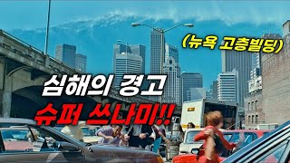 심해 11000m에 인류보다 뛰어난 문명이 있으면 벌어지는 일 feat 아바타 제임스 카메론 감독 영화리뷰결말포함 [upl. by Mcroberts92]