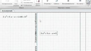 Mathcad Prime часть 2 [upl. by Romelda362]