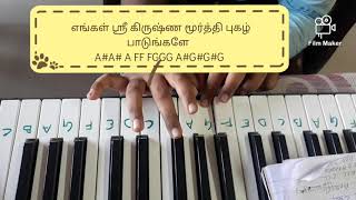 Pullangulal kodutha moongilgale Lord Krishna Perumal Song surya புல்லாங்குழல் கொடுத்த மூங்கில்களே [upl. by Daloris]