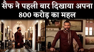 Saif Ali Khan Give Tour Of His Rs 800 Crore Cost Pataudi Palace With Beauty In Every Corner [upl. by Desi500]