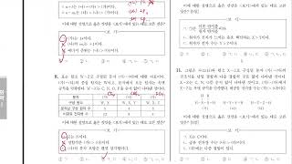 방구석 화학 2024년 9월 평가원 화학1 해설 [upl. by Galloway]