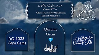 Allah or Rasoul Ky Mukhalfeen Se Dosti Na Rakho  Quranic Gems  Juz28DQ23Nurulquran [upl. by Manya676]