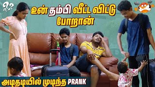 என் தம்பி வீட்ட விட்டு போறான் 😥  Prankஆல் வந்த விபரீதம் 😭  Anjali Prabhakaran [upl. by Vernen]