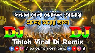 Sokal Bela Kokil Amay vs Moner Ghorer Tala  New Style Dj 2023  Tiktok Viral Dj Remix  DJ Ontor [upl. by Engud]