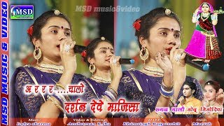 Satrangi Lahriya 2018 Star लक्कीसिंह व् गौरव का धमाकेदार गीतसोनु सिसोदिया व् छगन माली की आवाज़ में [upl. by Ernesto699]