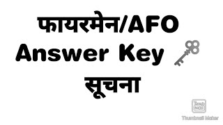 फायरमैनAFO Answer Key 🗝️ सूचना [upl. by Ejrog868]