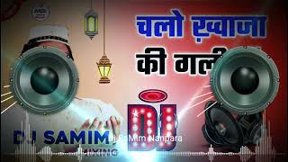 Chalo Khwaja Ki Gali Mai  Old Is Gold Dj Remix Qawwali  Ashok Jhakhmi Eid Milad Qawwali [upl. by Yonit]