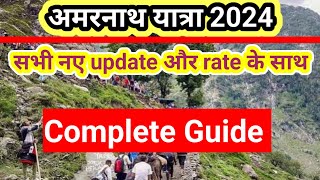 Amarnath Yatra updates Amarnath Yatra new ratesamarnathyatrabababarfanibaltalpahalgamnilgrath [upl. by Neerak500]