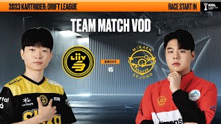 리브 샌박 vs 미래엔세종  플레이오프  2023 KDL [upl. by Harpole]