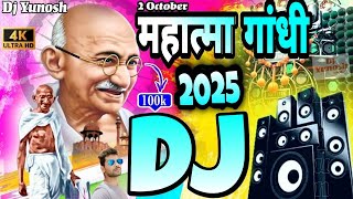 2 October  2 October Song Dj Remix  Gandhi Ji Song Dj Remix  Mahatma Gandhi Dj Song 🎧 Hard Bass [upl. by Citarella]