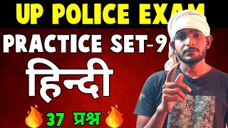 HINDI  हिन्दी  Practice Set9 🔥UP Police [upl. by Hajed]