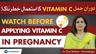 Can You Use Vitamin C In Pregnancy  Vitamin C Usage In Pregnancy  Vitamin C Patch test [upl. by Mallina276]