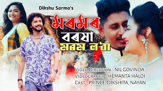 Moromor Boroxa Morom Loba By Dikshu Sarma  New Assamese Video Song 2021 [upl. by Eresed628]