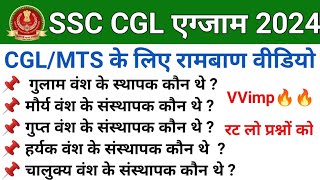 SSC CGL EXAM ANALYSIS 2024  ssc cgl important gk questions 2024  cgl gk gs practice set [upl. by Nicolea932]