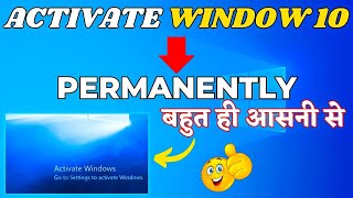 How To Activate Window 10 Permanently  How to Activate Windows 10 in Laptop  windows 10 activate [upl. by Stodder367]