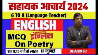 सहायकआचार्य  6 to 8  paper  4 English  MCQ on English Poetry  By Alam sir  Sbexam Classes [upl. by Airet765]