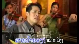 Lao Song  SaWanh Dan Huk  Tom Rainbow [upl. by Faunia]