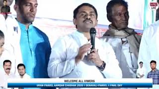 SPEECH OF Prashant Dada Thakur AT URANPANVEL AAMDAR CHASHAK 2020  MANSI SPORTS DERAVALI PANVEL [upl. by Etennaej]