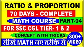 RATIO AND PROPORTION PART 04 SSC CGL SSC CPO IBPS PO BANK PO SBI PO CDS SHORT WAY [upl. by Anafetse]