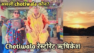 Chotiwala Restaurant Rishikesh lChotiwalal Rishikesh Tourist Places l Chotiwala Rishikesh chotiwala [upl. by Aical]