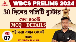 WBCS Preparation 2024  WBCS Prelims Polity MCQs  WBCS Polity Class by Dipanjan Sir 7 [upl. by Sarita]