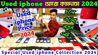 used iphone price in bd 2024 ✔ used iphone price in bd ✔ second hand iphone price ✔️ used iphone bd [upl. by Carmelita598]