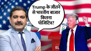 Anil Singhvi on the Future of Indian Markets Post Trump’s Win  Editors Take [upl. by Umeko]