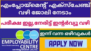 പരീക്ഷ ഇല്ലാതെ ജോലി നേടാം  Employment Exchange Job Vacancy 2024  Meenu Talkies [upl. by Neala]