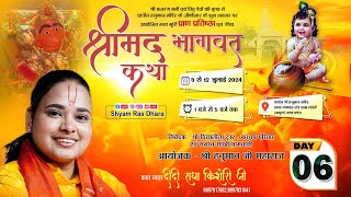 LIVE  Shrimad Bhagwat KathaDay 06  Sakhi Vrindavan 10072024  Didi Radha Kishori ji [upl. by Annaik569]