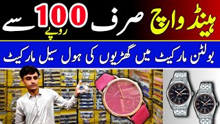 Watches wholesale market in Karachi  Boltan market Karachi  kakainfo [upl. by Ruth]