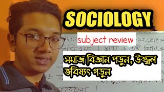 Labeo rohita  রুই মাছ  HSC Zoology Chapter 2  Part 1  Fahad Sir [upl. by Ephram]