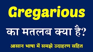 Gregarious meaning in Hindi  Explained Gregarious With Using Sentence [upl. by Nassi]