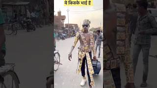 हमारे देश के नमूने 😄। funnyvideo shorts [upl. by Deyes879]