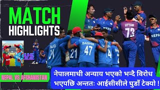 अन्ततः आईसीसीले घुडाँ टेक्यो icc vs nepal [upl. by Ihculo105]