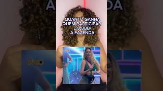 QUANTO GANHA QUEM PARTICIPAR DO BBB😳 shorts curiosidades entretenimentos fofocas noticias [upl. by Deeyn]