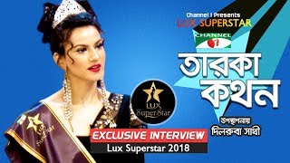 Mim Mantasha Taroka Kathon  Channel i Presents Lux Super Star 2018  Channel i Shows [upl. by Wallace784]