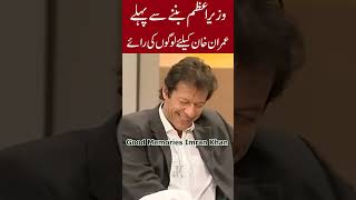 imran khan good memories II wazireazam bannay se pehle [upl. by Ardiekal]