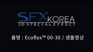 SFXKOREA EcoFlex 0030 샘플 영상 [upl. by Eicak]