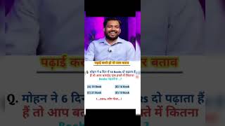 IAS ka exam ka question iasmotivation motivation ipsgk ias indianbillionaire ipsstudy [upl. by Court417]