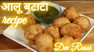 आलू बटाटा जब भी मन करे सिर्फ 5 मिनट batata vada recipe  bread bonda recipe  batata vada recipe😋 [upl. by Naras]