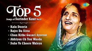 Surinder Kaur Songs Playlist Vol 2  Kala Doriya  Bajre Da Sitta  Ehna Akhiyan  Old Punjabi Song [upl. by Uriiah]