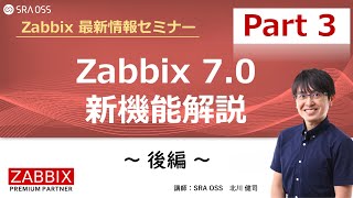 【Part3】Zabbix 70 新機能解説 ～ 後編 ～ [upl. by Aissert525]