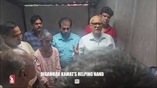 Digambar Kamats Helping Hand [upl. by Ydaj]