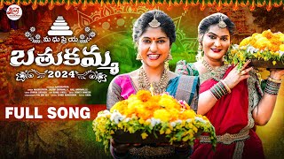 MadhupriyaBathukamma2024  Madhupriya  HoneyGanesh Jogini shyamala HoneyGanesh JoginiShyamala [upl. by Yllehs]