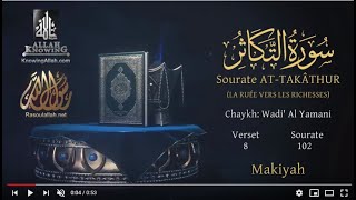 Coran102 Sourate AtTakâthurVersion lue La course aux richesses Arabe et traduction en français [upl. by Blus]