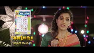 Mahalaxmi Calendar Ad  kannada [upl. by Ecinna223]