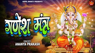 ॐ गं गणपतये नमो नमः  Om Gan Ganpataye Namo Namah  Ganesh Mantra  Ananya Prakash [upl. by Ashford]