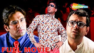 Phir Hera Pheri Full Movie  Paresh Rawal  Akshay Kumar  Rajpal Yadav Comedy  Best Comedy Movie [upl. by Otero775]