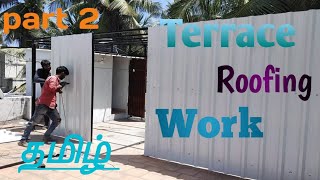 how to build MS Steel roofing shed work Tamil mottaimadished terrace shed cooling Roof material [upl. by Dlarej]